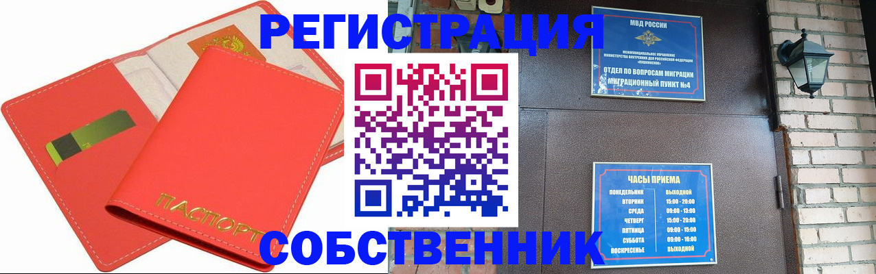 временная регистрация для школы в Катав-Ивановске